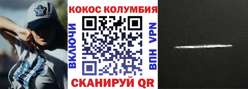 купить   Юрьев-Польский  КОКАИН Columbia 