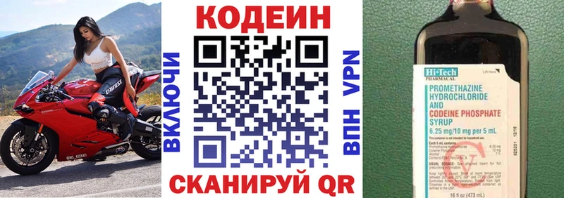кракен рабочий сайт  Юрьев-Польский  Кодеин Purple Drank  где купить наркотик 