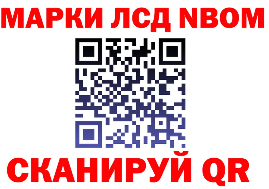 Марки NBOMe 1,8мг вход дарк нет кракен Юрьев-Польский
